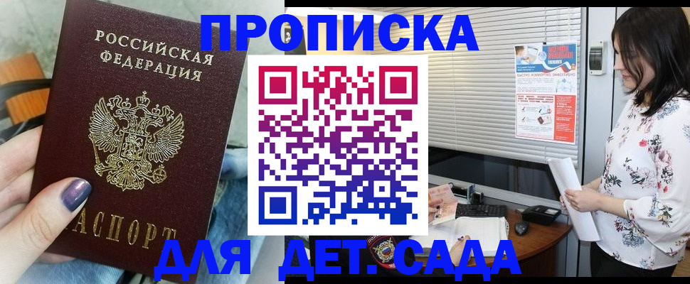 временная регистрация купить в Ленинск-Кузнецком