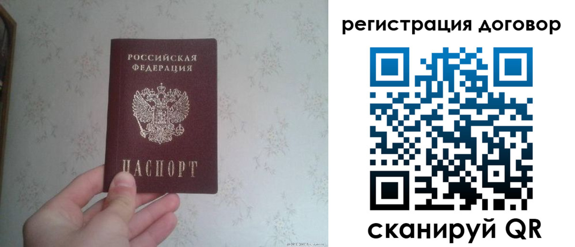 временная регистрация гарантия в Ленинск-Кузнецком