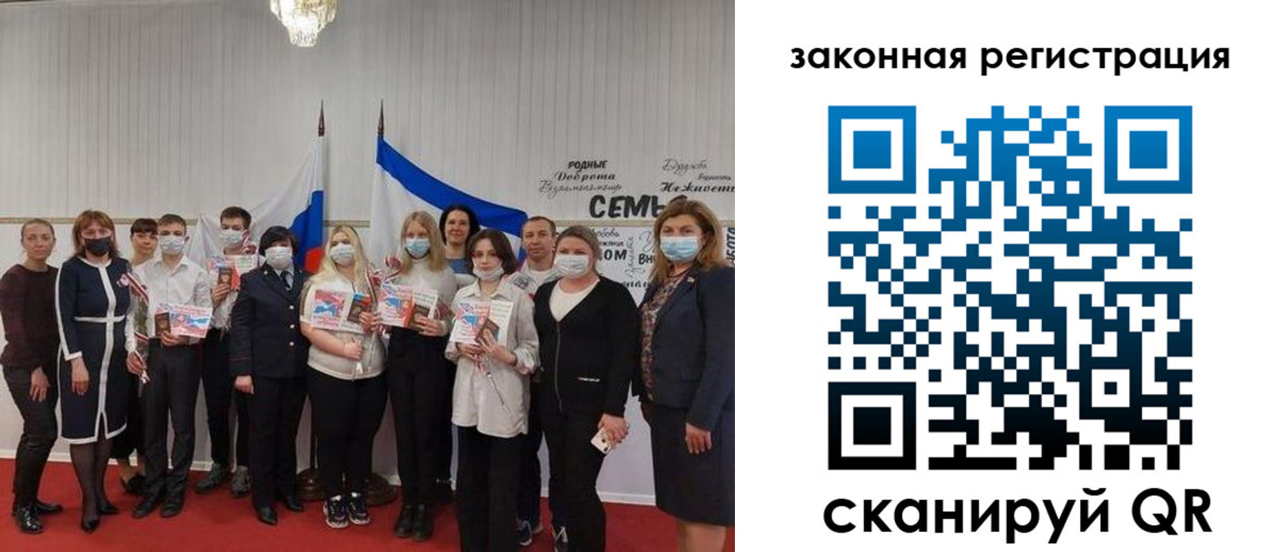 прописка паспорт в Ленинск-Кузнецком