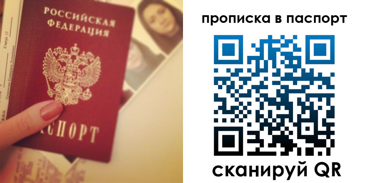 временная регистрация в Ленинск-Кузнецком