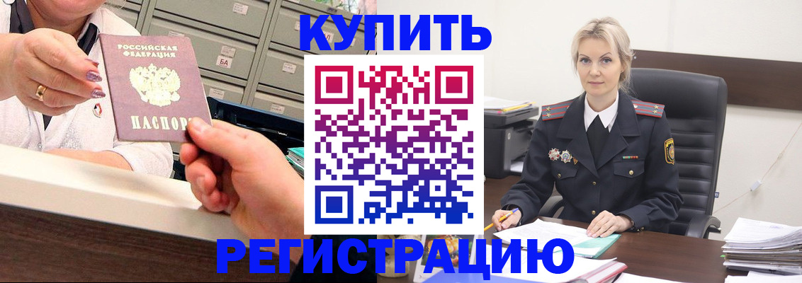 прописка поиск в Ленинск-Кузнецком