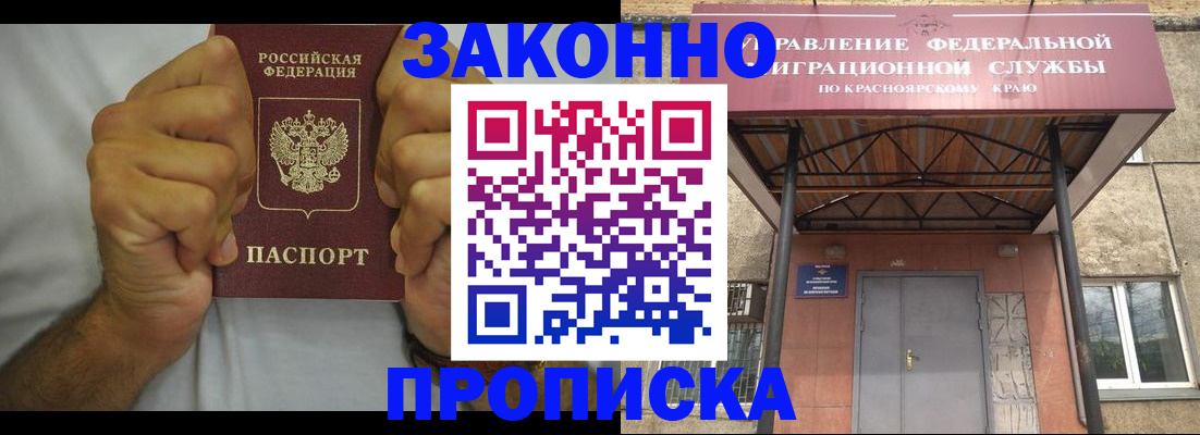 прописка в квартире в Ленинск-Кузнецком