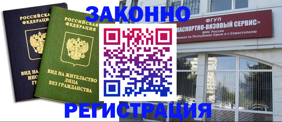 прописка гарантия в Ленинск-Кузнецком