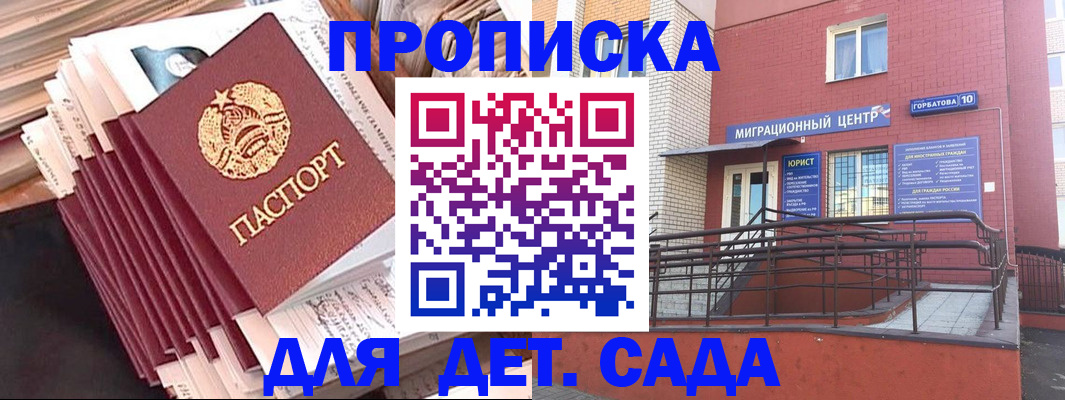 временная регистрация госуслуги в Ленинск-Кузнецком