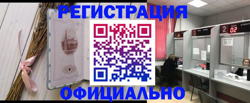 прописка регистрация в Ленинск-Кузнецком