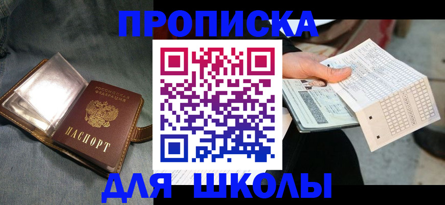 временная регистрация недорого в Ленинск-Кузнецком