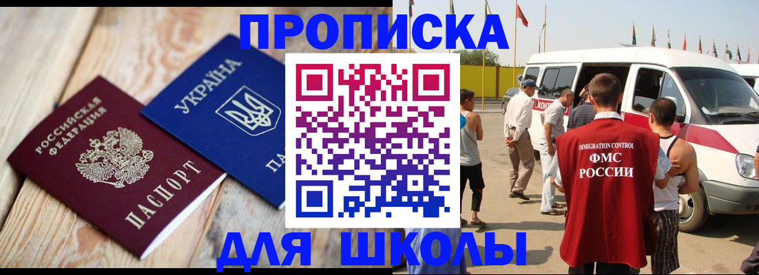 прописка регистрация в Ленинск-Кузнецком