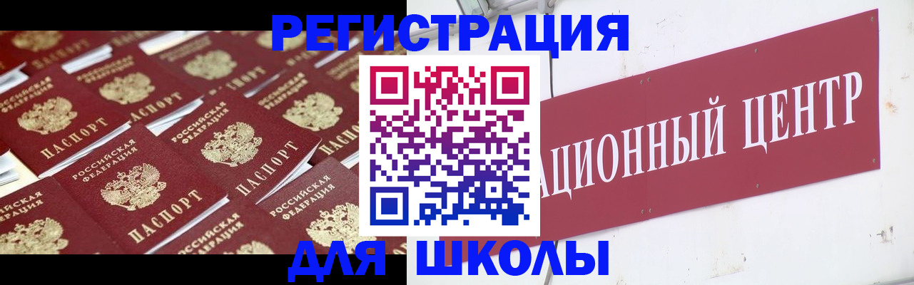 прописка в Ленинск-Кузнецком