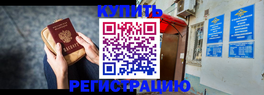 прописка регистрация в Ленинск-Кузнецком